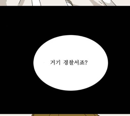 1학년 9반 28화 161