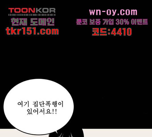 1학년 9반 28화 163