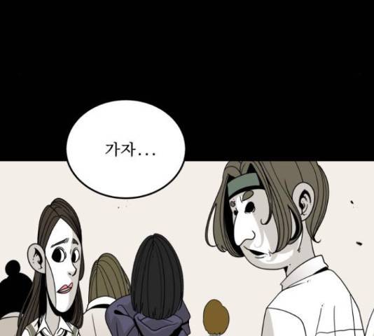 1학년 9반 28화 167