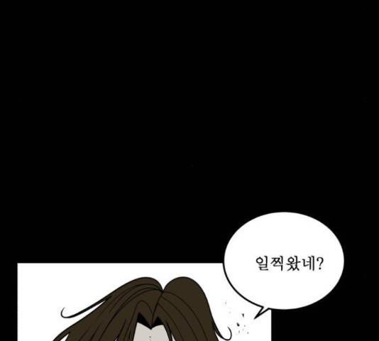 1학년 9반 28화 181