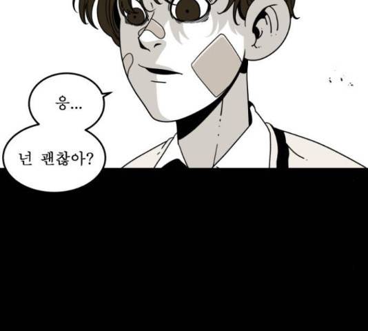 1학년 9반 28화 187
