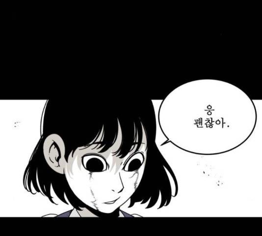 1학년 9반 28화 188