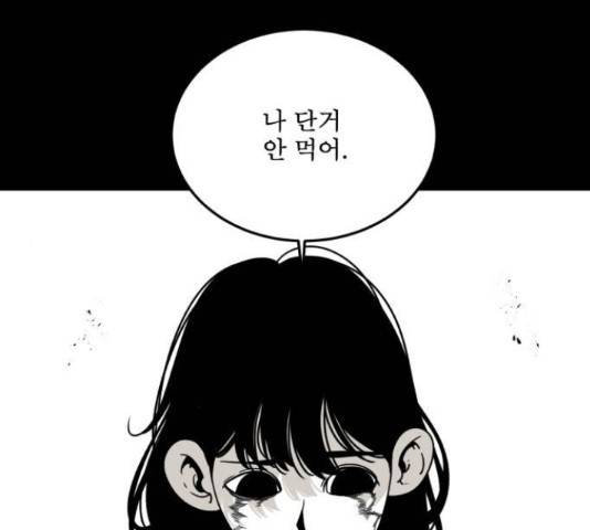 1학년 9반 28화 191