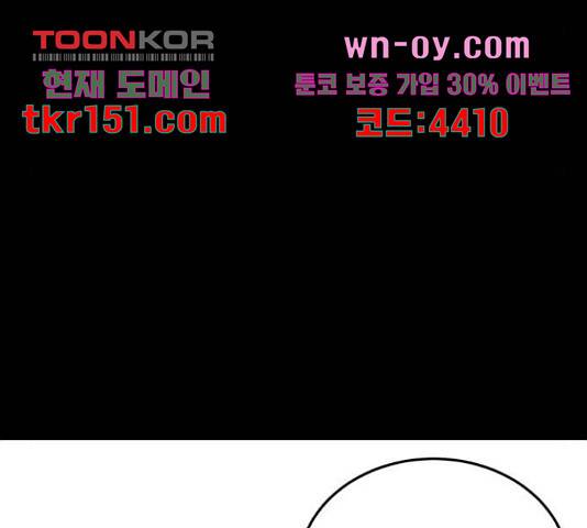 1학년 9반 28화 194