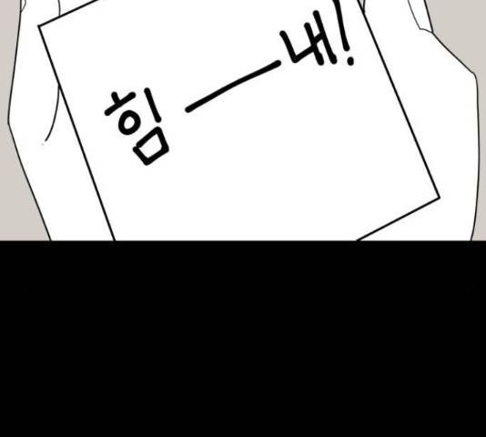 1학년 9반 28화 197