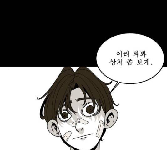 1학년 9반 28화 198
