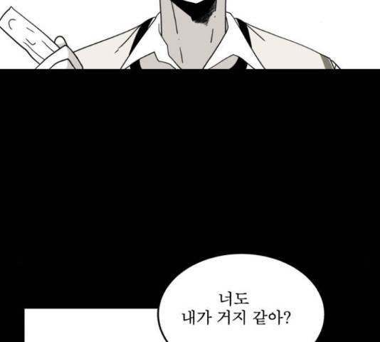 1학년 9반 28화 199