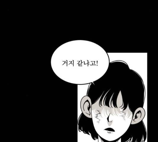 1학년 9반 28화 201