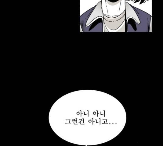 1학년 9반 28화 202