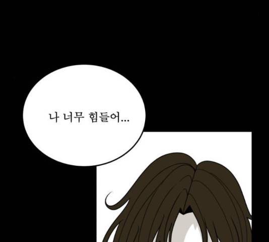 1학년 9반 28화 213