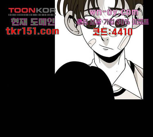 1학년 9반 28화 214