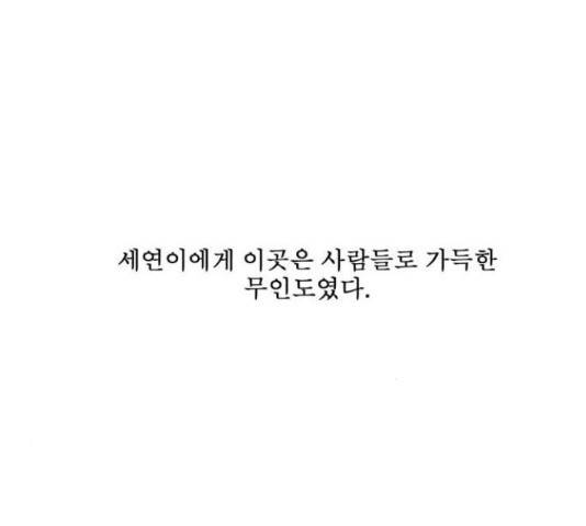 1학년 9반 28화 223