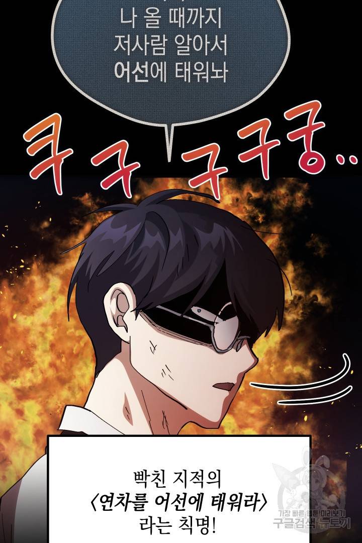뉴비 키워서 갈아먹기 31화 5