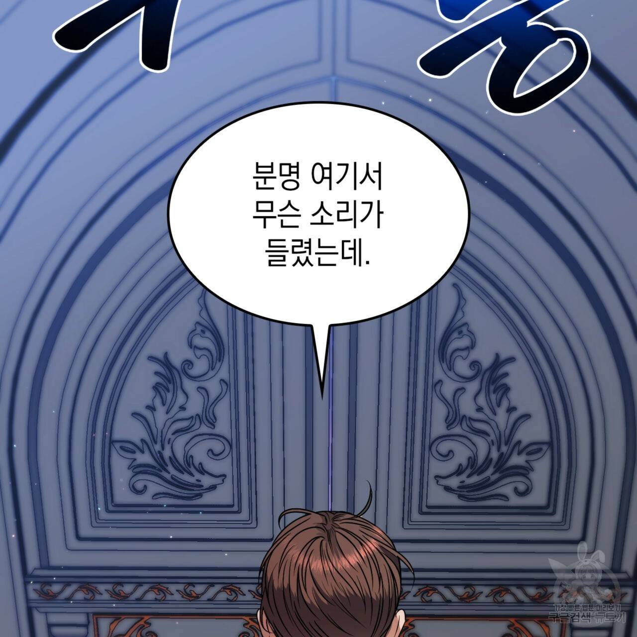 비혼주의입니다만?! 13화 2