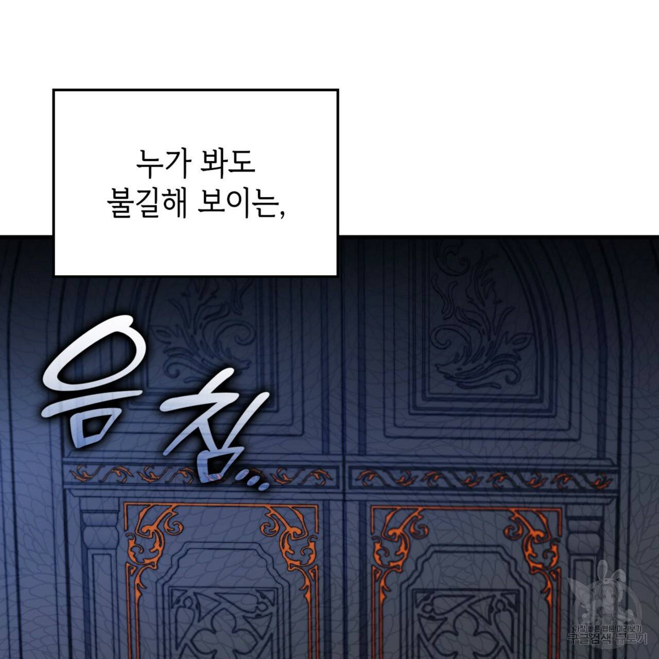 비혼주의입니다만?! 13화 5