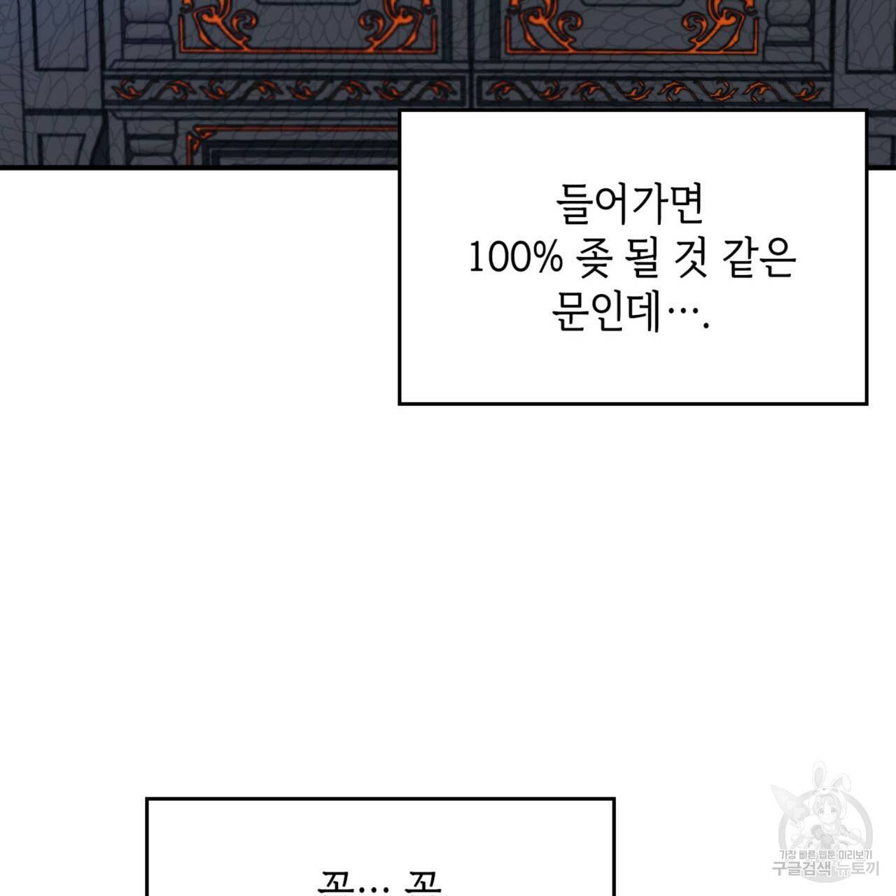 비혼주의입니다만?! 13화 7