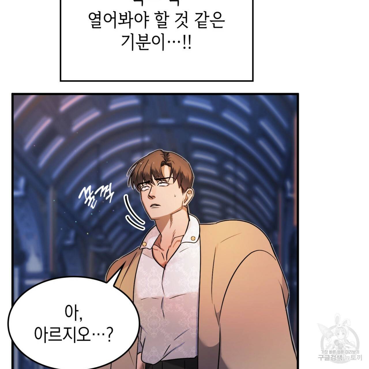 비혼주의입니다만?! 13화 8