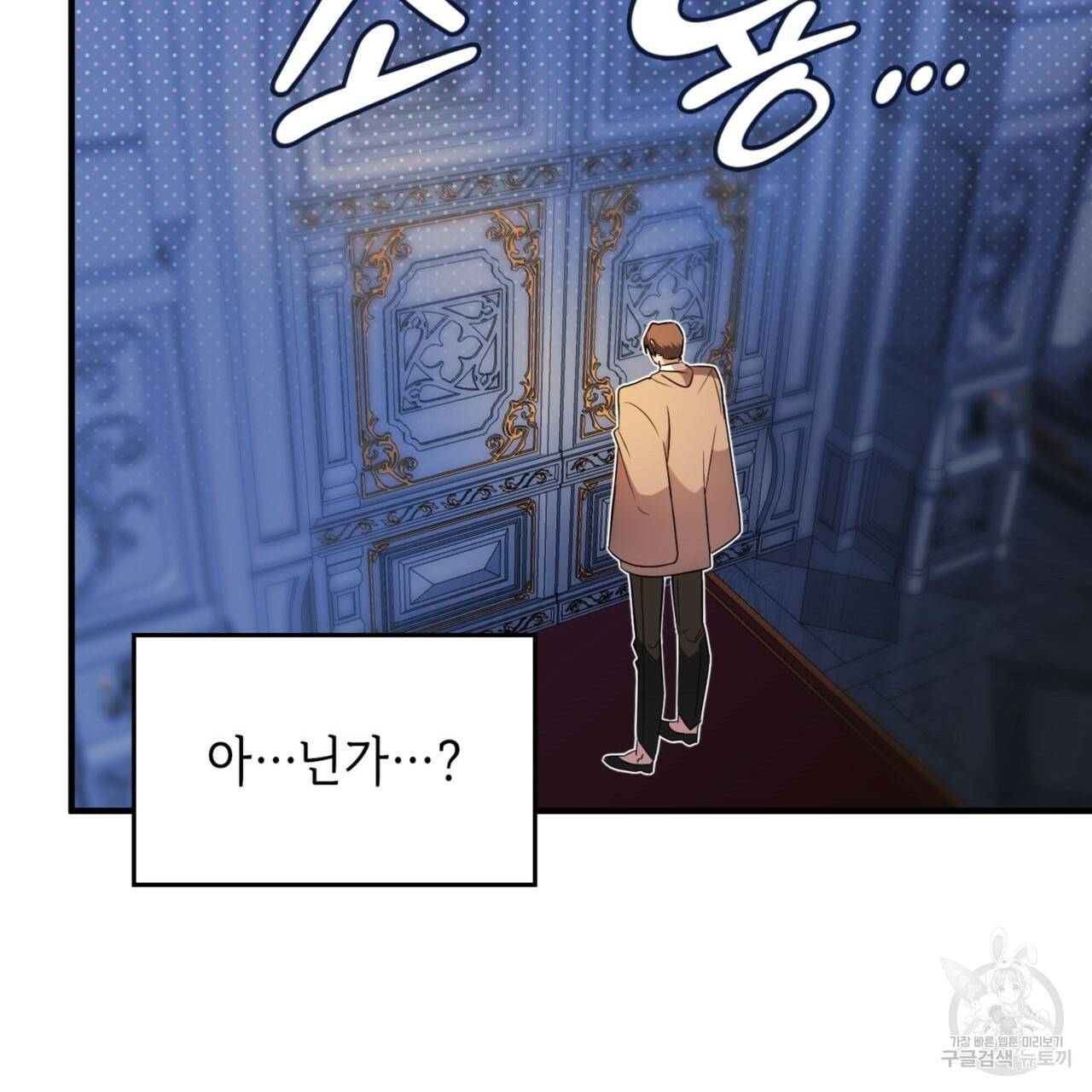 비혼주의입니다만?! 13화 10