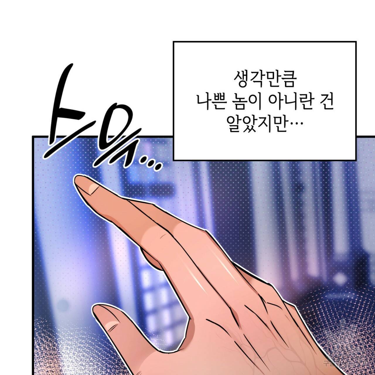 비혼주의입니다만?! 13화 12