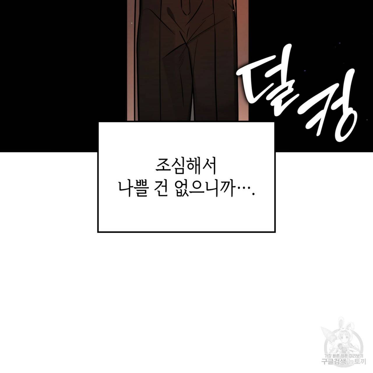 비혼주의입니다만?! 13화 15