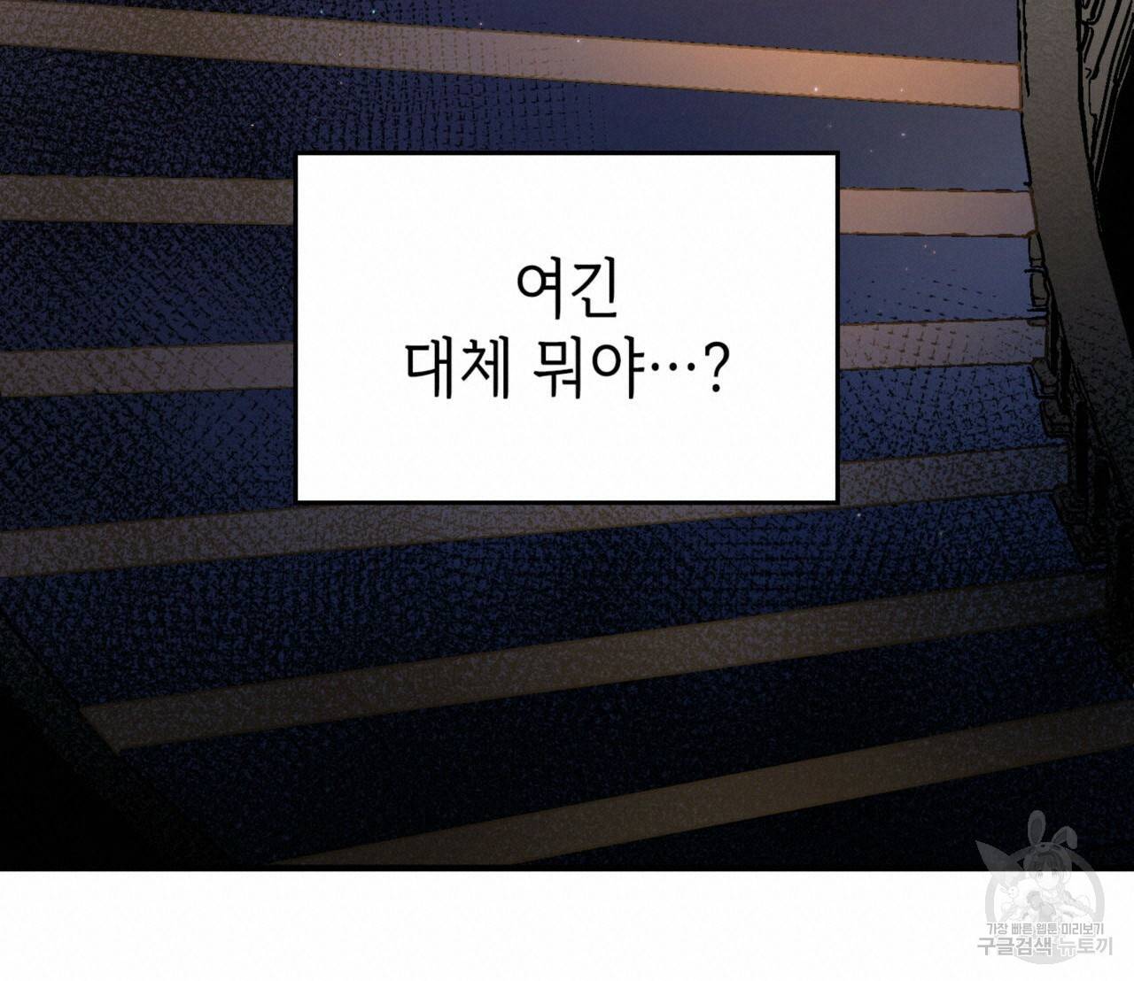 비혼주의입니다만?! 13화 18
