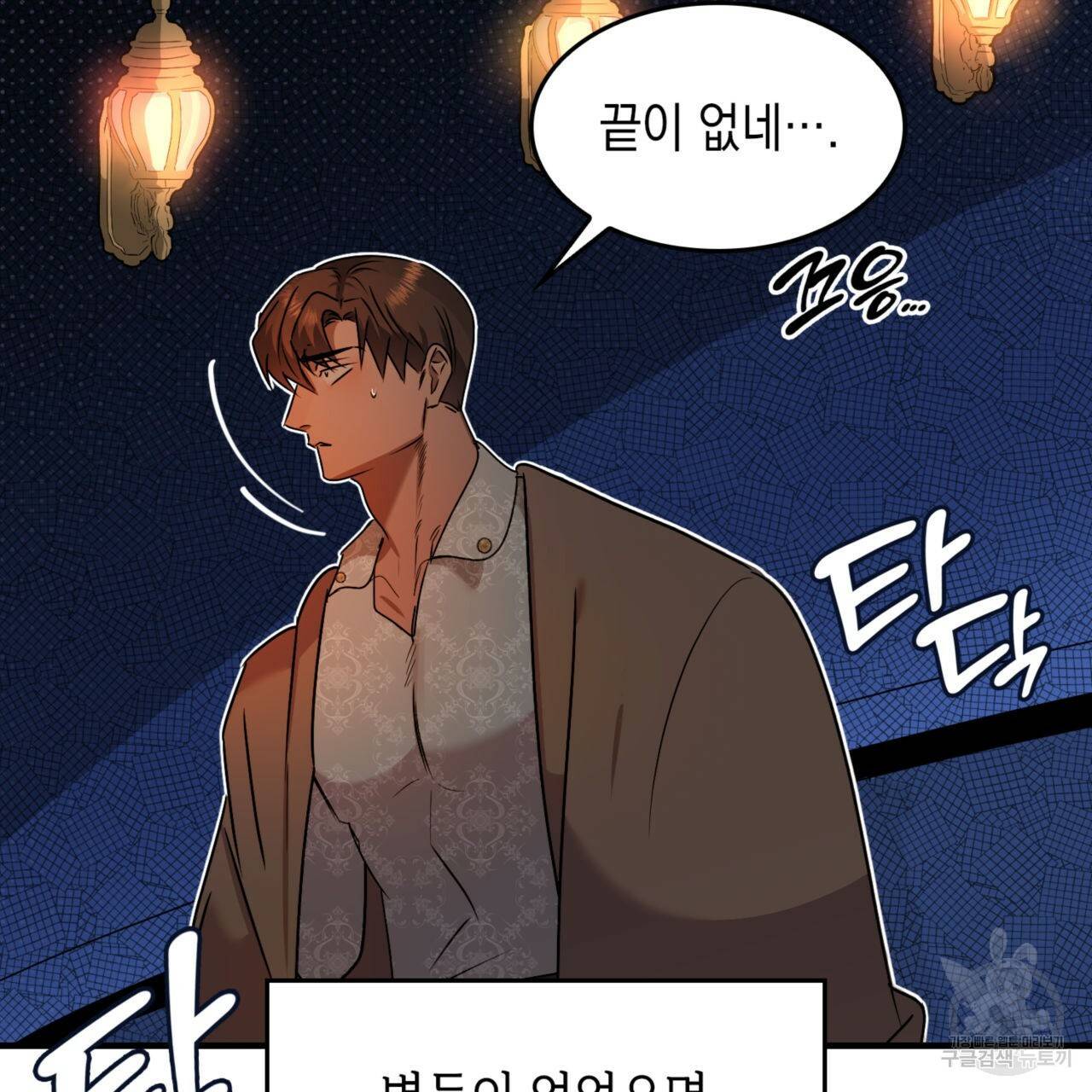 비혼주의입니다만?! 13화 20