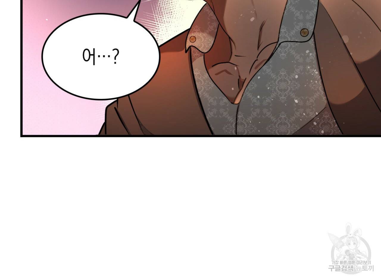 비혼주의입니다만?! 13화 23