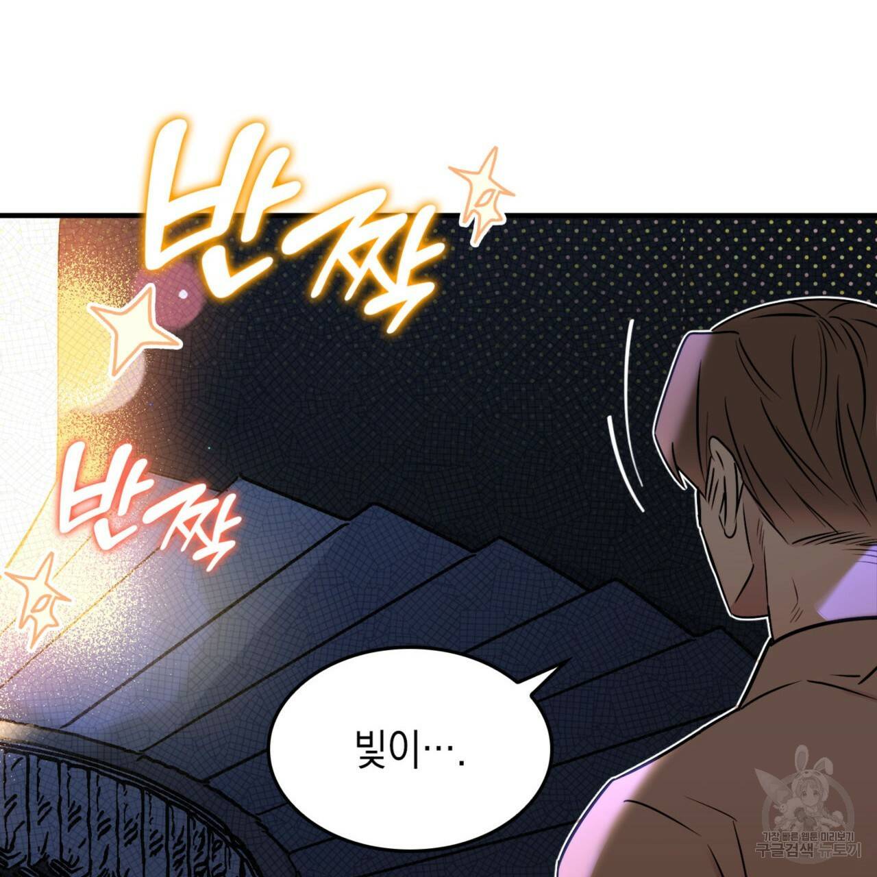 비혼주의입니다만?! 13화 24