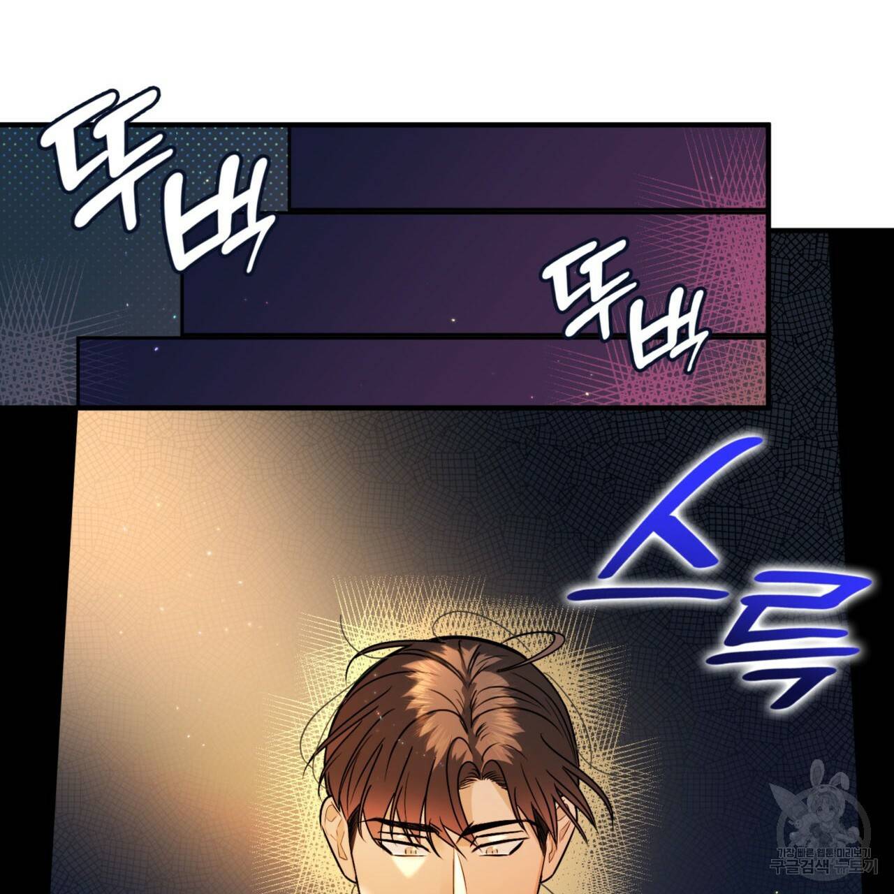 비혼주의입니다만?! 13화 26