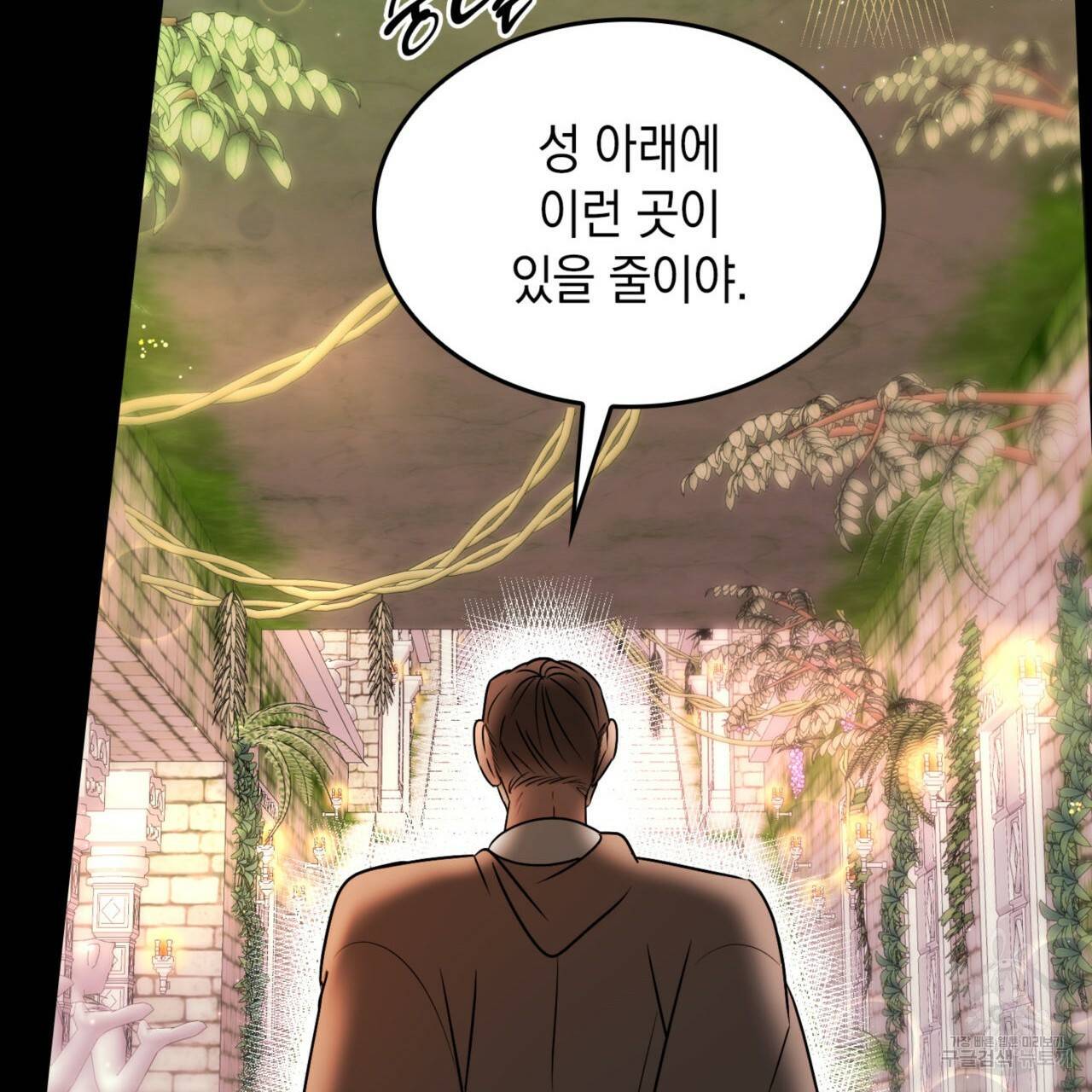비혼주의입니다만?! 13화 30