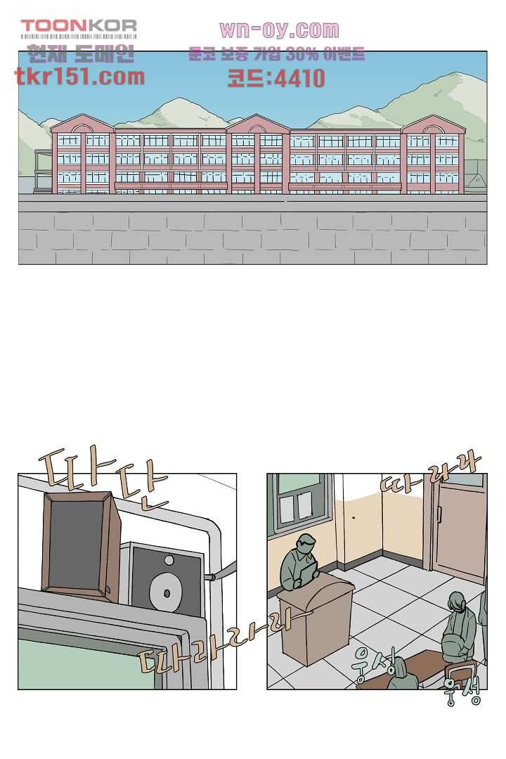 나의 하늘 52화 2