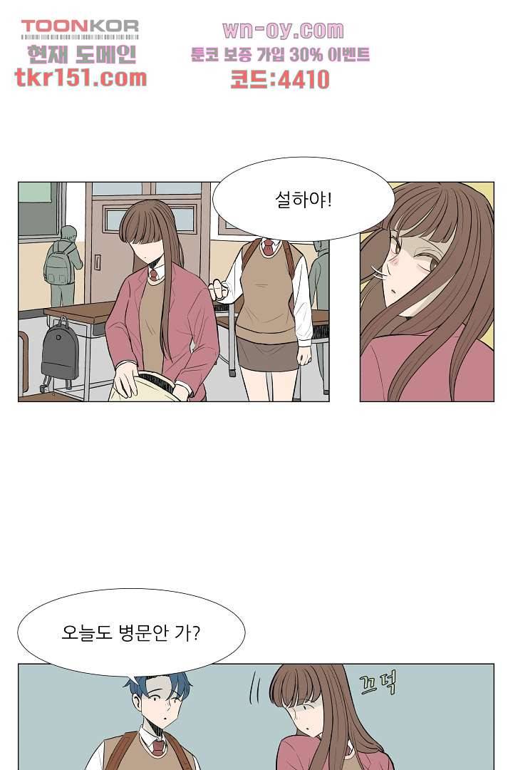 나의 하늘 52화 3