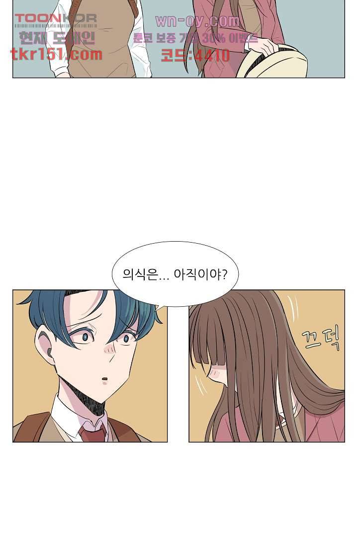 나의 하늘 52화 4