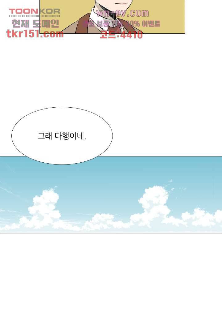 나의 하늘 52화 6