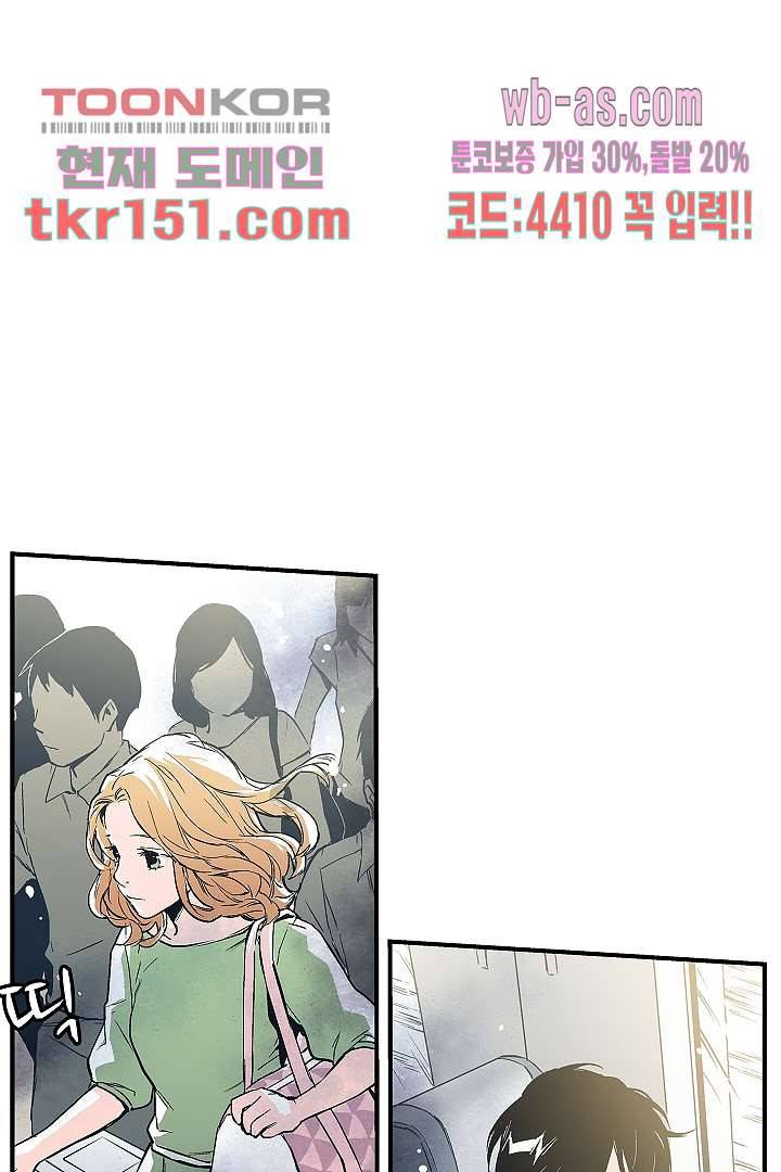가딩 : 그녀는 나의 웬수 54화 2