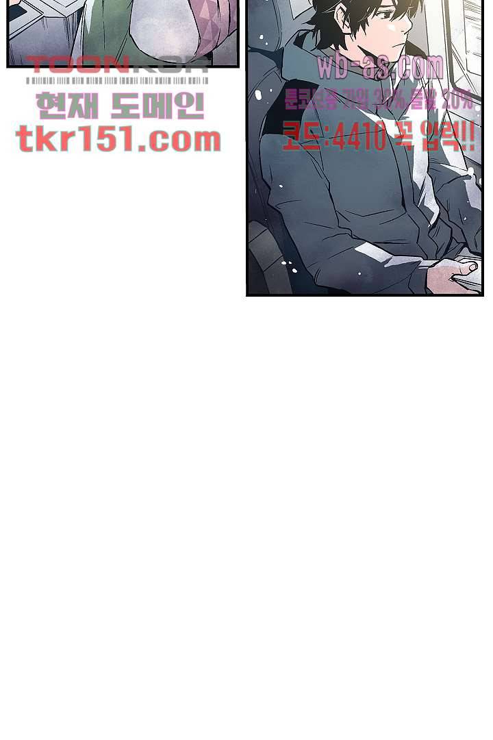 가딩 : 그녀는 나의 웬수 54화 3