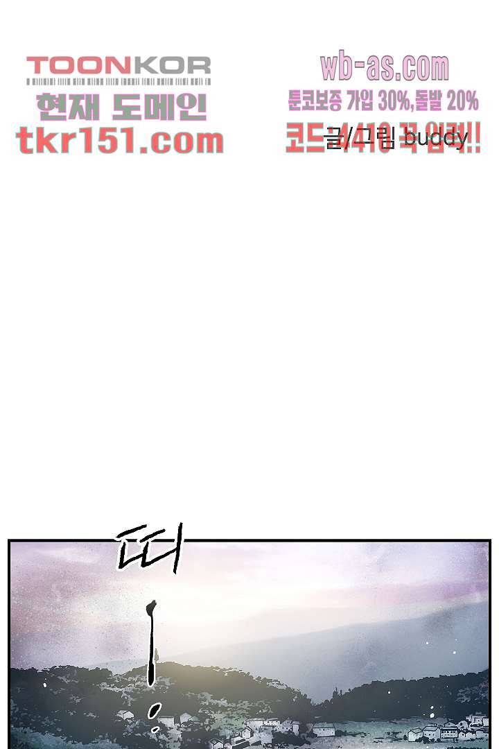 가딩 : 그녀는 나의 웬수 54화 6