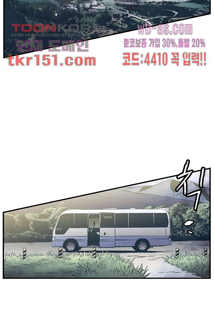가딩 : 그녀는 나의 웬수 54화 7