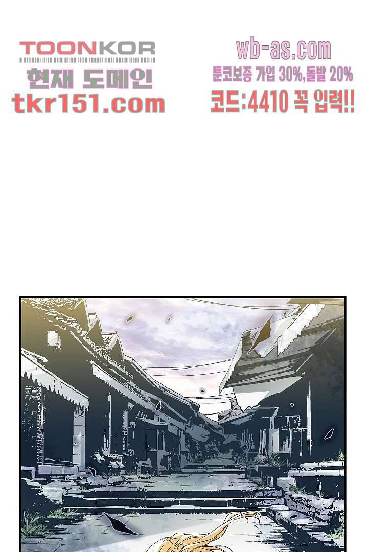 가딩 : 그녀는 나의 웬수 54화 10