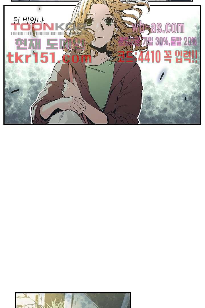 가딩 : 그녀는 나의 웬수 54화 11