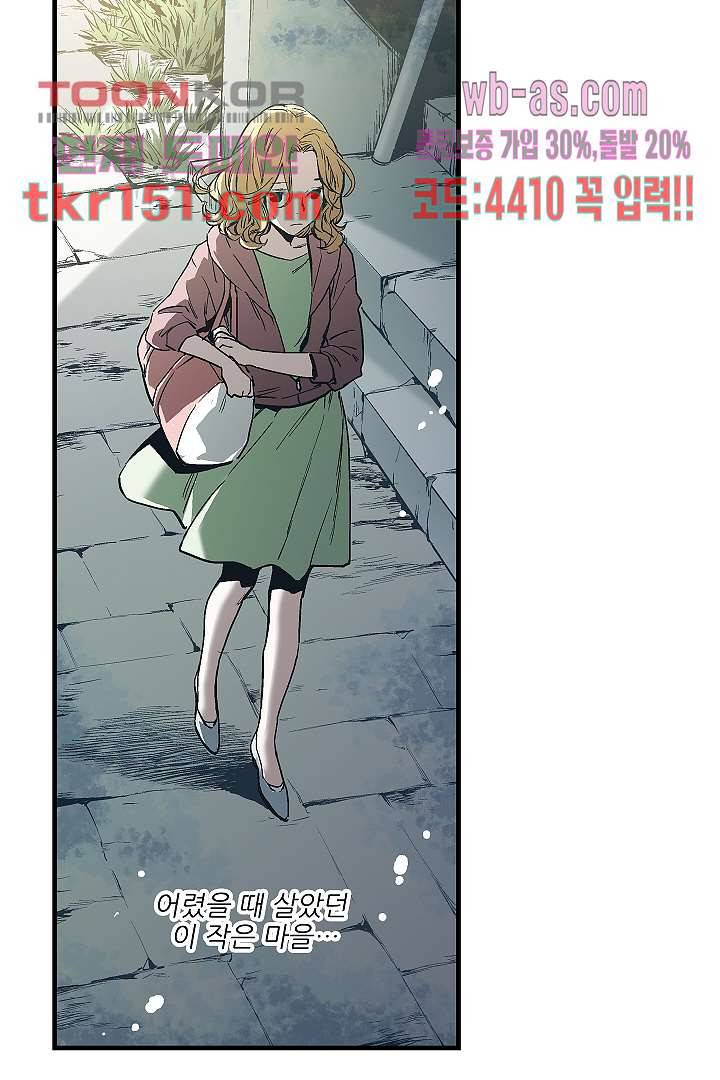가딩 : 그녀는 나의 웬수 54화 12
