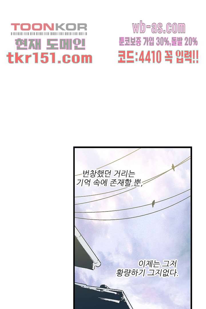 가딩 : 그녀는 나의 웬수 54화 13