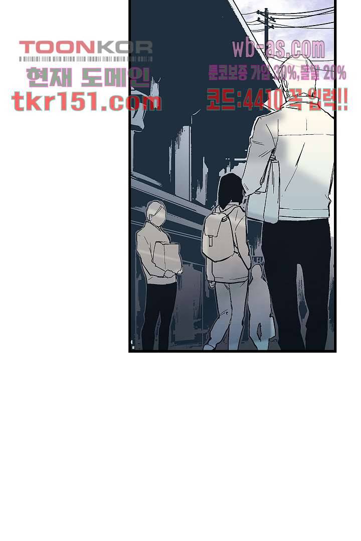 가딩 : 그녀는 나의 웬수 54화 14