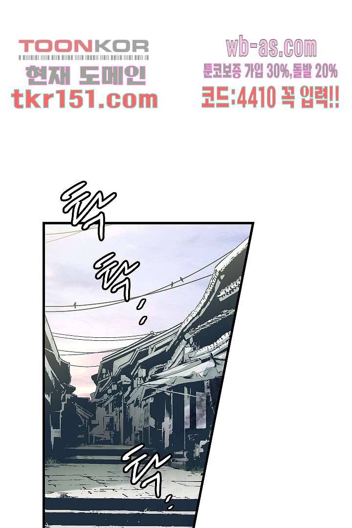 가딩 : 그녀는 나의 웬수 54화 15