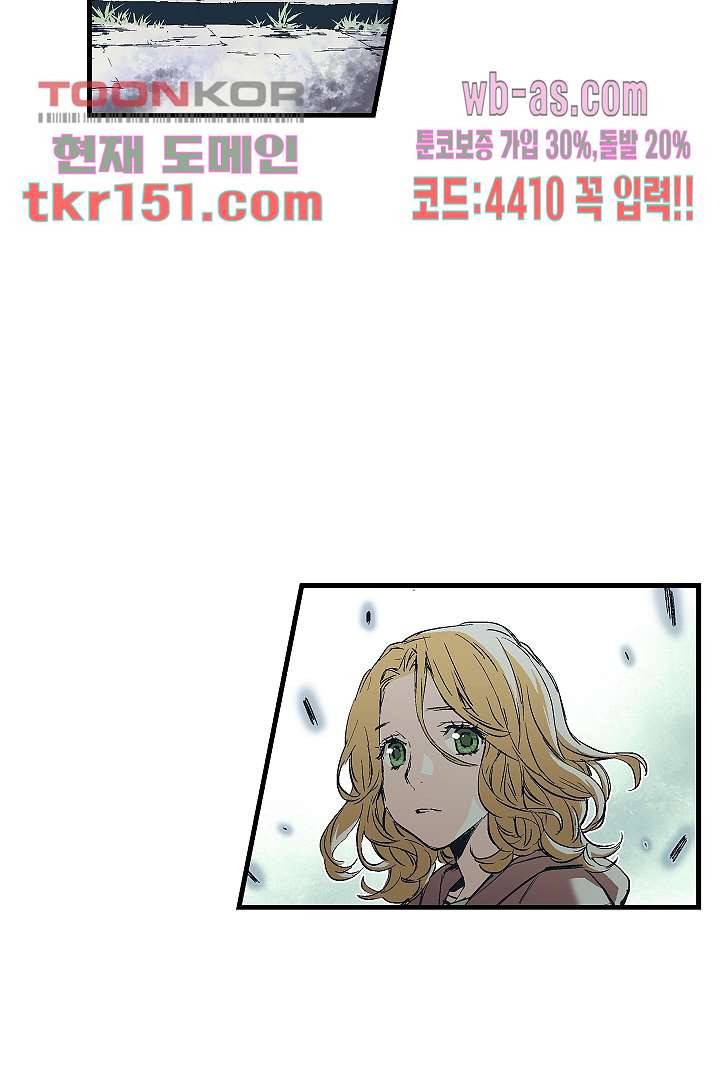 가딩 : 그녀는 나의 웬수 54화 16