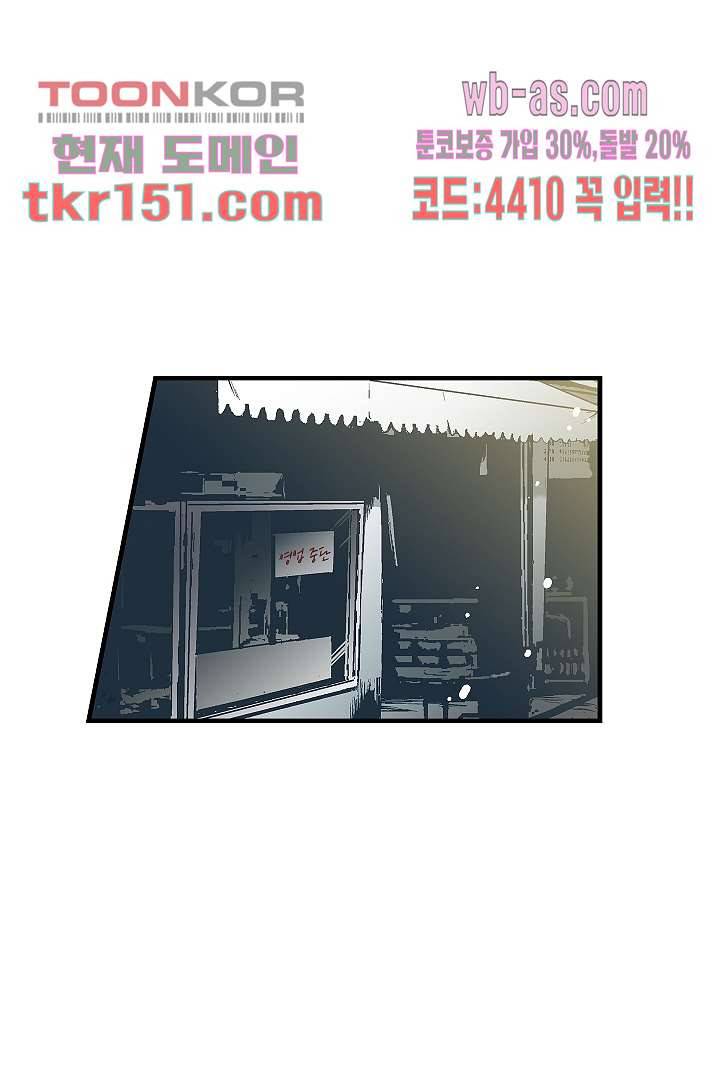 가딩 : 그녀는 나의 웬수 54화 17