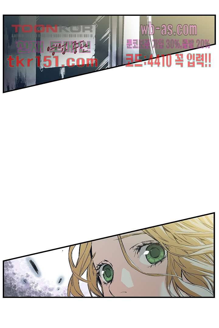 가딩 : 그녀는 나의 웬수 54화 18