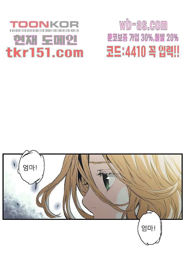 가딩 : 그녀는 나의 웬수 54화 19