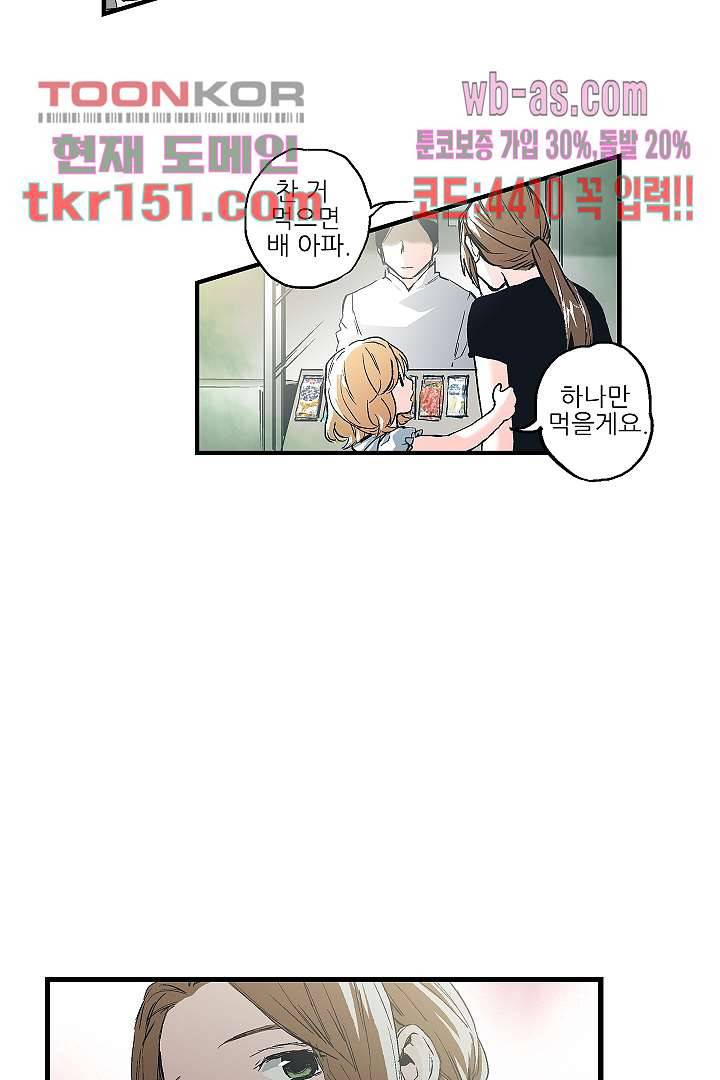 가딩 : 그녀는 나의 웬수 54화 22
