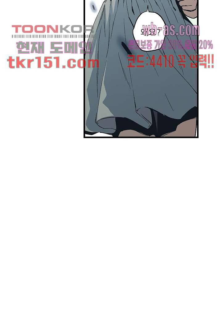 가딩 : 그녀는 나의 웬수 54화 28